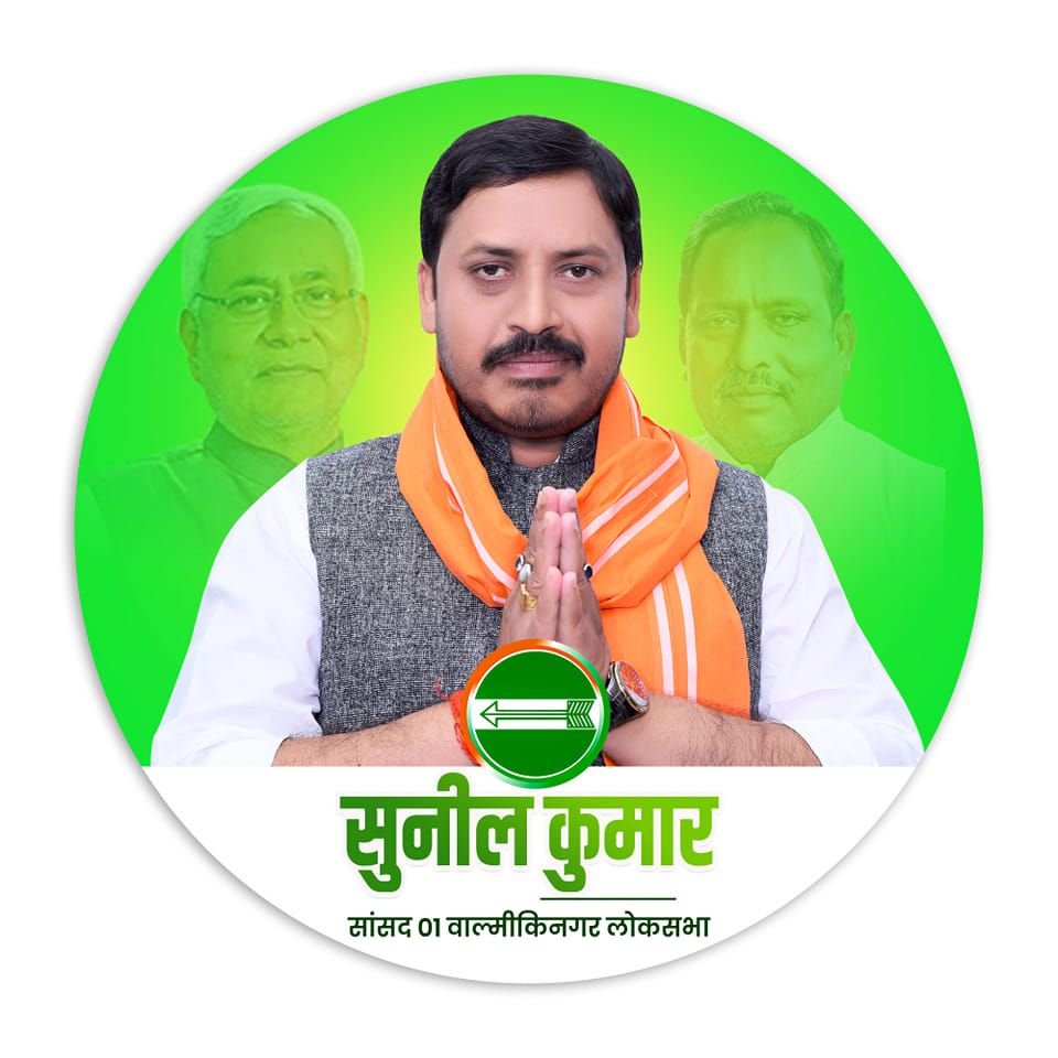 valmiki-nagar-sunil-kumar